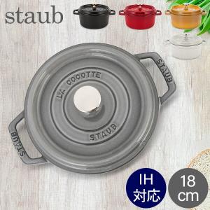 ストウブ staub スープポット 18cm グレー 40510-316 日本正規品業務用