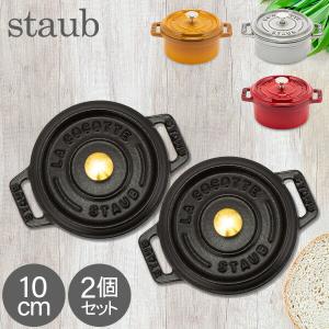 Staub（ストウブ） ケーキ＆ブレッドパン蓋なし ブラック| : ZWILLING