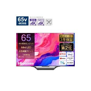 ハイセンス（HISENSE） テレビ 65型 液晶テレビ 65インチ TV 65U8N 4K
