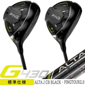 G430 ピン MAX ドライバー ALTA J CB BLACK D シャフト : ゴルフプラザ