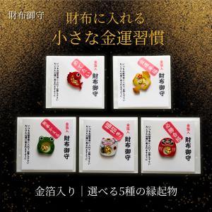 御守り護身符 金カード 仏像 仏具 お守り 不動明王 孔雀明王 役行者