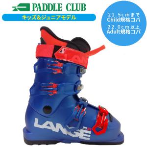 LANGE（ラング） スキーブーツ ジュニア 19.0〜26.5cm 中級〜上級者