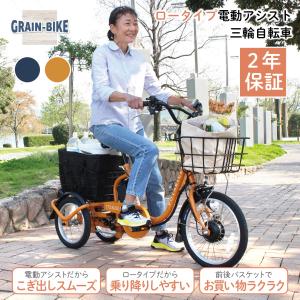 サギサカ（SAGISAKA） ※法人・施設限定・送料込み シニアサイクル こげ