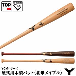 ヤナセバット（Yanase bat） 野球 ヤナセ 木製バット 硬式 硬式木製