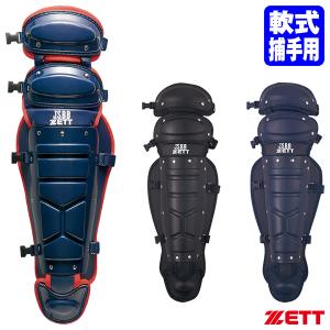 MIZUNO（ミズノ） 野球 キャッチャーレガース 軟式 一般 ミズノプロ