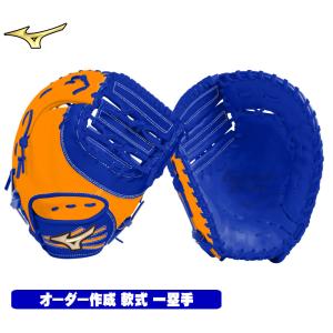 Global Elite ミズノ ファーストミット 野球 軟式 グローバルエリート