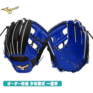 Global Elite ミズノ グローブ オーダー 軟式用 グローバルエリート