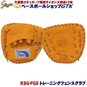 久保田スラッガー（KUBOTA SLUGGER） トレーニンググラブ 2025 KSG-HGS
