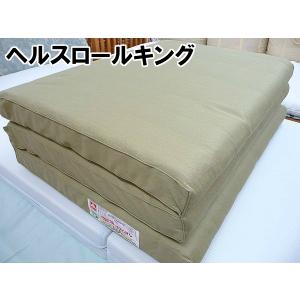 ヘルスロール キング ダブル 敷布団 マットレス 敷ふとん ヘルニア