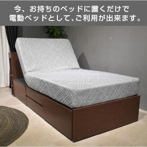 Granz（グランツ） 電動ベッド用マットレス グランムーブ レギュラー