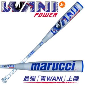 marucci（マルーチ） 【即日発送可】marucci ワニクラッシャーパワー