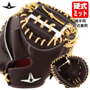 オールスター 硬式キャッチャーミット コンパクト 小さ目 ポケット深め