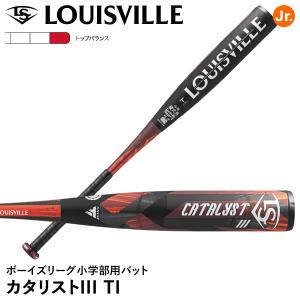 76cmのみ ルイスビル・スラッガー 少年軟式カーボンバット カタリスト