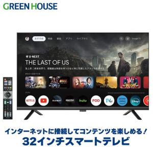 TCL テレビ 32型 TCL 32S5405 Googleスマートテレビ YouTube Netflix