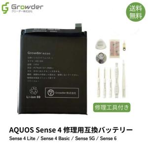AQUOS sense6s バッテリー UBATIA305AFN2 4,570mAh / アクオス 電池