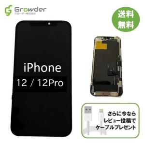 iPhone 12 12Pro 液晶パネル コピー LCD / 液晶 フロントパネル ガラス