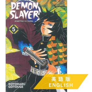 Demon Slayer:Kimetsu no Yaiba, Vol.23 (英語版 鬼滅の刃) : 代官山