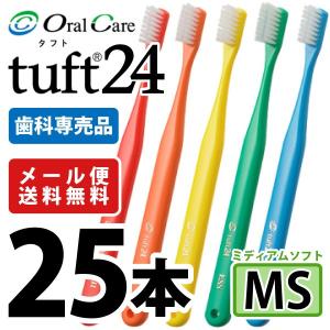 Oral Care（オーラルケア） 歯ブラシ タフト24 MS(ミディアムソフト