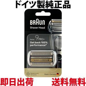 BRAUN Series 9 ブラウン シェーバー シリーズ9用替刃96M F/C96M F