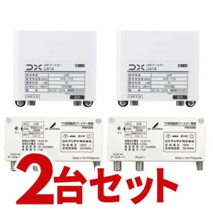 DXアンテナ CS/BS-IF・UHF・V-Low・FMブースター （45dB形） CUF45MS2