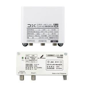 DXアンテナ CS/BS-IF・UHFブースター GCU433D1S : エクセラープラス