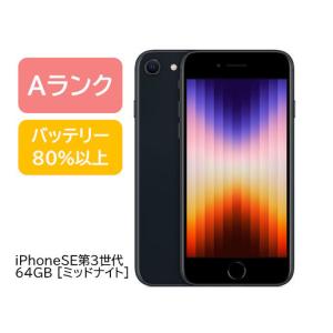 iPhone 新品開封済 Apple SE 第3世代 64GB スターライト MMYD3J/A SIM