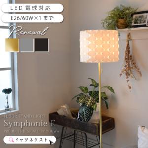 フロアランプ LEDスタンドライト インテリア照明 間接照明 パーフロア