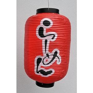 提灯 ちょうちん ラーメン/ギョウザ 17号長型超特大 高さ90cm : 台所の