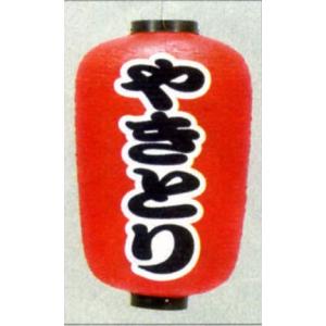 提灯 ちょうちん ラーメン/ギョウザ 17号長型超特大 高さ90cm : 台所の