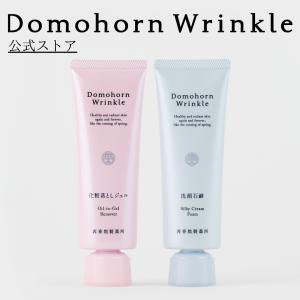 ドモホルンリンクル（Domohorn Wrinkle） 公式 基本4点セット 約2か月
