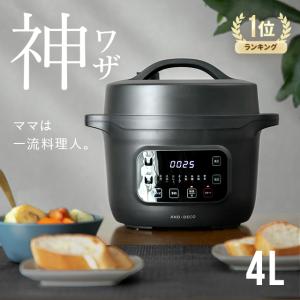 2026年3月】Bistro（Panasonic） 電気圧力鍋のおすすめ人気ランキング