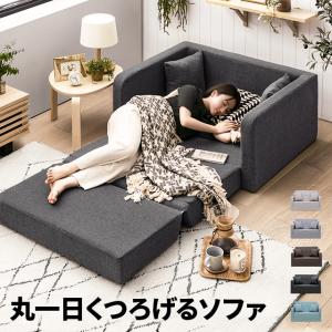 新作！完成品！ソファベッド 最大5人掛け 5P 組立て不要 フロアソファ