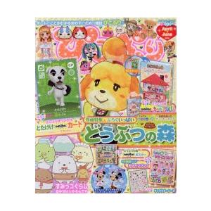 ぴこぷり 2016−April‐June☆どうぶつの森とたけけamiiboカード