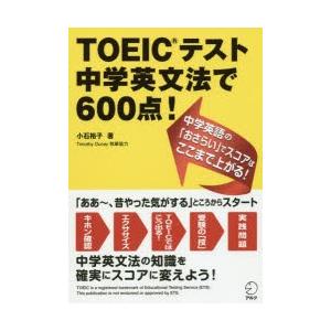 TOEIC300点台の人にオススメしたい参考書4冊＋アプリ1個 | わか英語