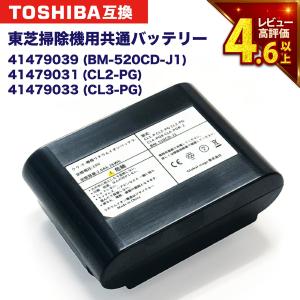 東芝 純正 掃除機 VC-CLS11用バッテリー 41479043 : パーツワイド