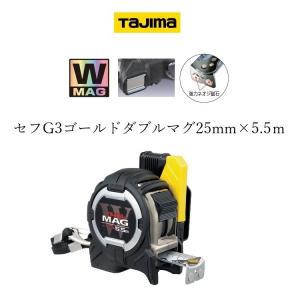 Tajima（タジマ） スケール コンベックス セフコンベG3ゴールドロック