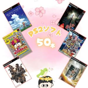 セガ（SEGA） 【被りなし！】セガサターン10本 福袋 詰め合わせ