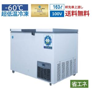 ホシザキ（HOSHIZAKI） 業務用テーブル形冷凍庫 FT-63PTE1 73L 内装