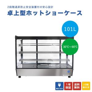 ニッセイ（NISSEI） ホットショーケース NH-403 アンナカ(ニッセイ