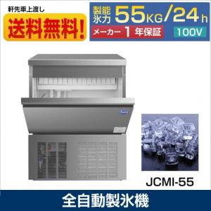 Panasonic（パナソニック） パナソニックキューブアイス製氷機 型式