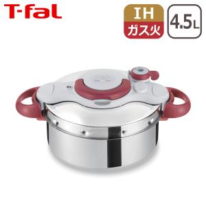 T-fal（ティファール） 圧力鍋 4.5L クリプソ ミニット イージー