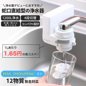 クリタック 高機能小型浄水器 KURIPIERE クリピーレ NX5 REN5GR-3075