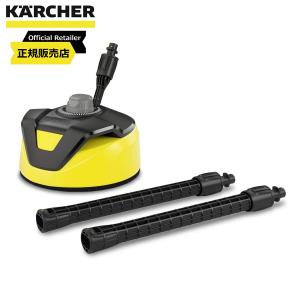 ケルヒャー（KARCHER） テラス テラスクリーナー 高圧洗浄機用テラス