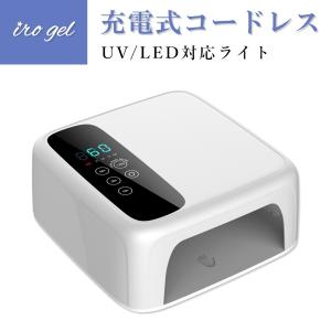 PREGEL ネイルライト プリジェル レクシア パーフェクト 36W マルチLED