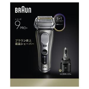 BRAUN（ブラウン） ブラウン電気シェーバー シリーズ9 Pro+ 9617s