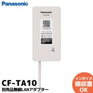 Panasonic（パナソニック） エアコン 部材【CF-TA10】無線LAN
