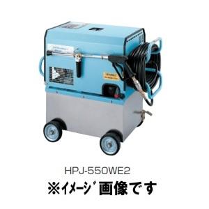 ツルミポンプ (鶴見製作所) HPJ-550WE2 高圧洗浄用ジェットポンプ 直結