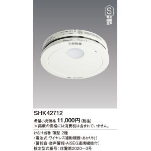 Panasonic（パナソニック） 火災報知器 SHK42422 煙当番 電池子器