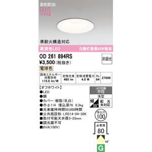 ODELIC（オーデリック） XL501020RS LEDベースライト : でんきサロンま