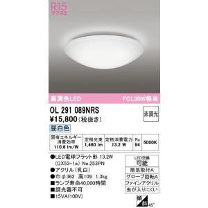 ODELIC（オーデリック） OL291205RS LED間接照明 : でんきサロンまてり